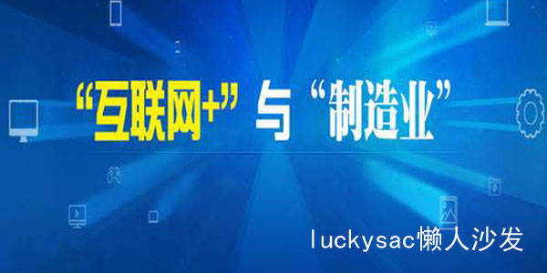 休閑家具廠尚都家居如何有效借助互聯(lián)網(wǎng)逆勢上揚(yáng)