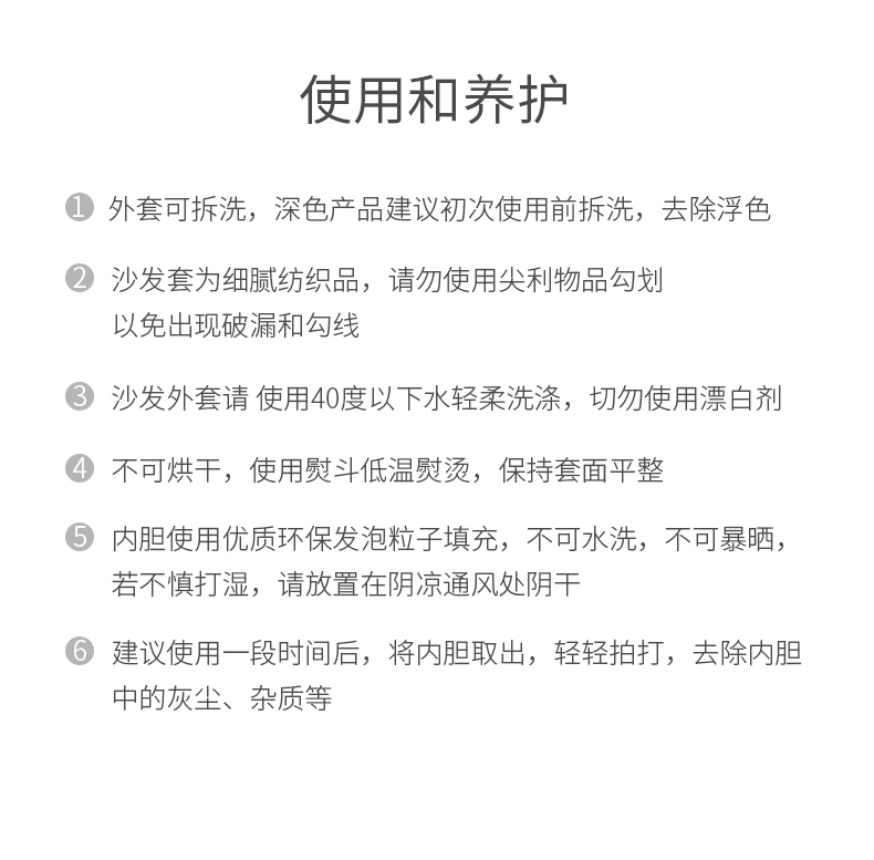 日式豆袋懶人沙發(fā)，小Q彈沙發(fā)使用和保養(yǎng)方法