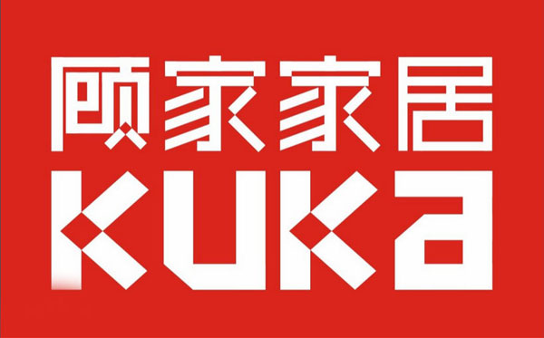 高知名度和美譽度令顧家家居主動找上這家休閑沙發(fā)廠家